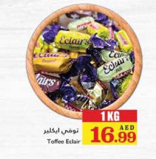 available at تروليز سوبرماركت in الإمارات العربية المتحدة , الامارات - الشارقة / عجمان