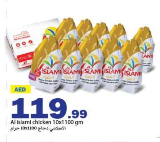 AL ISLAMI available at Rawabi Market Ajman in UAE - Sharjah / Ajman