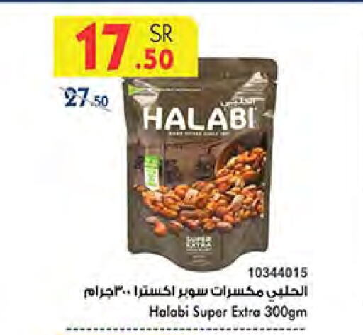 available at Bin Dawood in KSA, Saudi Arabia, Saudi - Medina