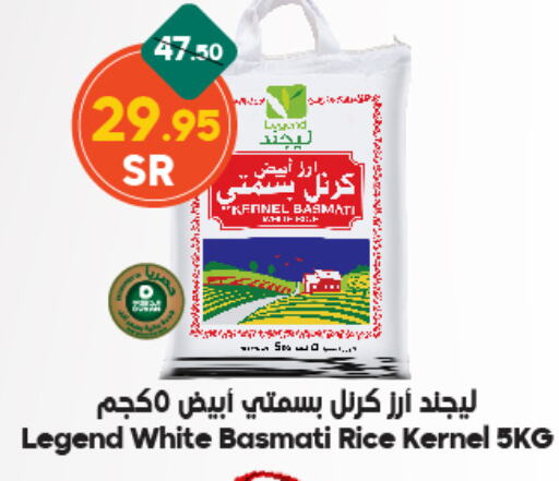 أرز بسمتي / برياني available at الدكان in مملكة العربية السعودية, السعودية, سعودية - المدينة المنورة