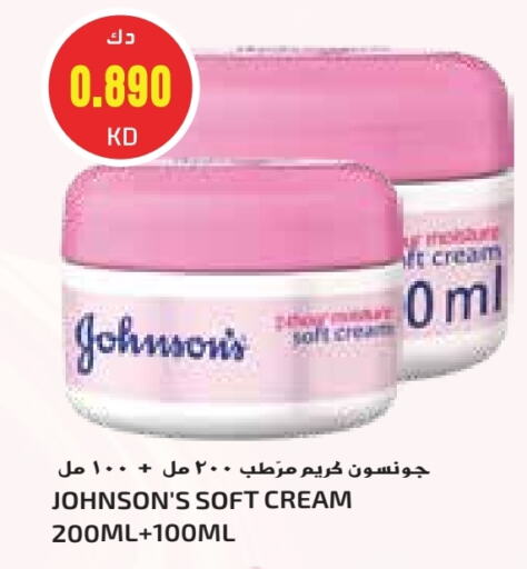 Face Cream available at Grand Costo in Kuwait - Ahmadi Governorate