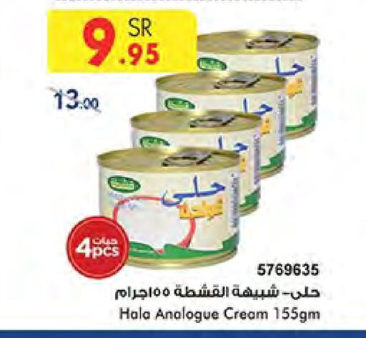 Analogue cream available at Bin Dawood in KSA, Saudi Arabia, Saudi - Medina