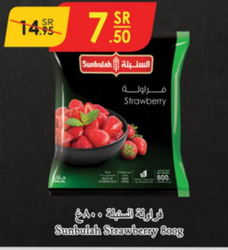 Strawberry available at الدانوب in مملكة العربية السعودية, السعودية, سعودية - المدينة المنورة