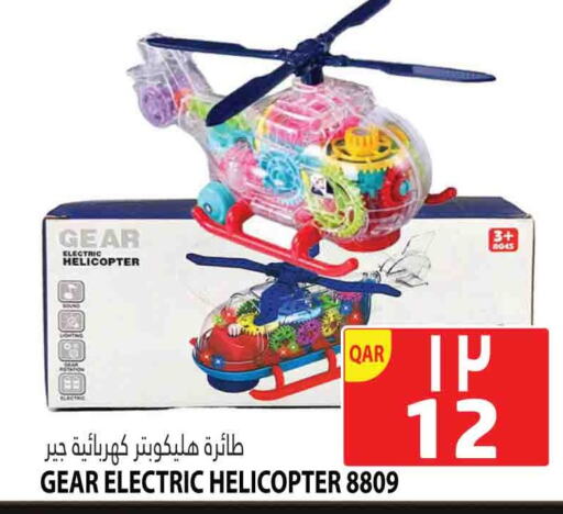 available at Marza Hypermarket in Qatar - Al Rayyan