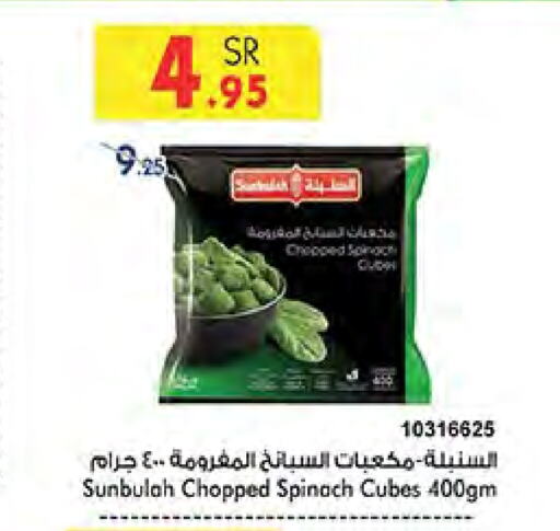 Spinach available at Bin Dawood in KSA, Saudi Arabia, Saudi - Medina