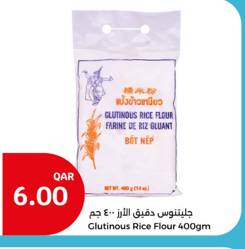 available at City Hypermarket in Qatar - Al Khor