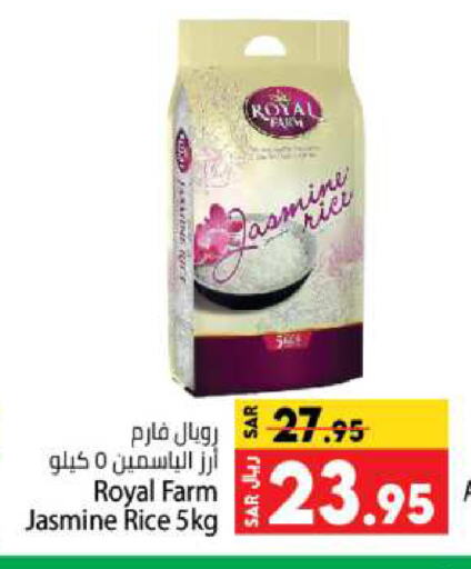 Jasmine Rice available at Kabayan Hypermarket in KSA, Saudi Arabia, Saudi - Jeddah