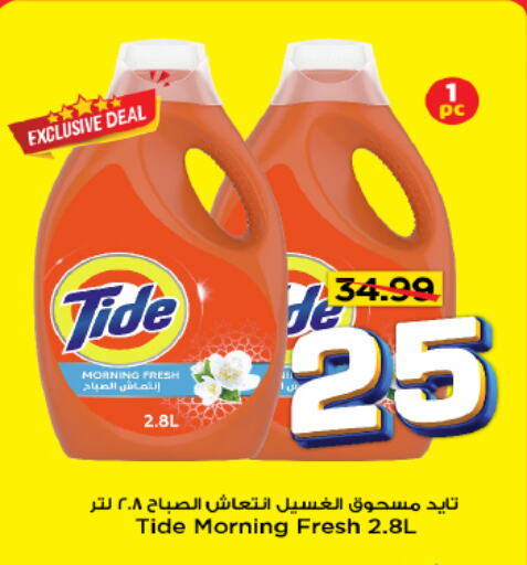 TIDE Detergent available at Mark & Save in KSA, Saudi Arabia, Saudi - Riyadh