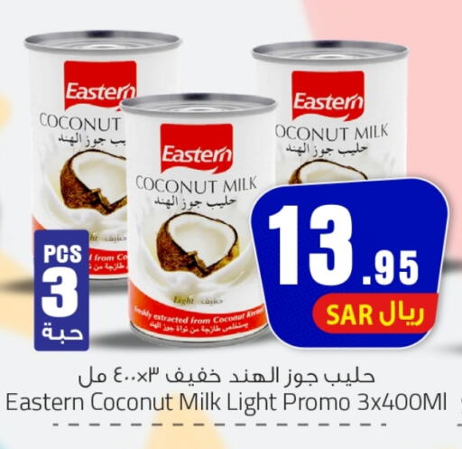 EASTERN Coconut Milk available at We One Shopping Center in KSA, Saudi Arabia, Saudi - Dammam