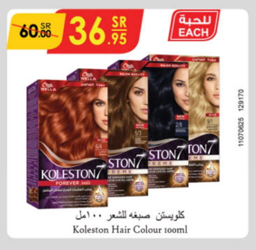 WELLA Hair Colour available at Danube in KSA, Saudi Arabia, Saudi - Tabuk