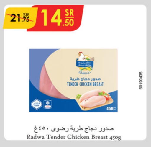 Chicken Breast available at Danube in KSA, Saudi Arabia, Saudi - Buraidah