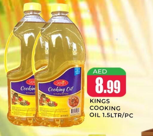 Cooking Oil available at Meena Al Madina Hypermarket  in UAE - Sharjah / Ajman