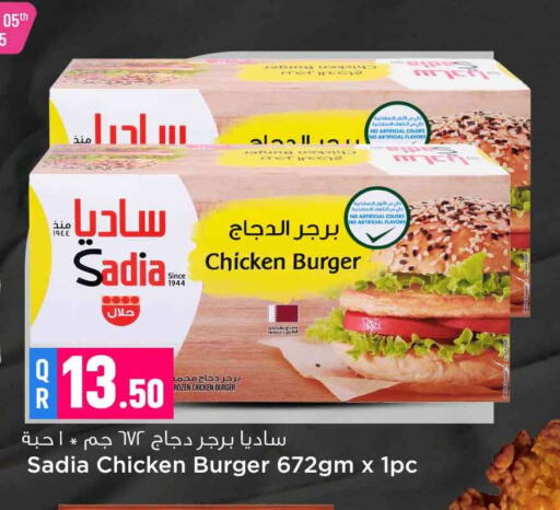 SADIA Chicken Burger available at Safari Hypermarket in Qatar - Al Rayyan