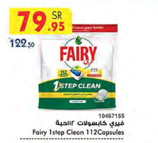 FAIRY available at Bin Dawood in KSA, Saudi Arabia, Saudi - Khamis Mushait