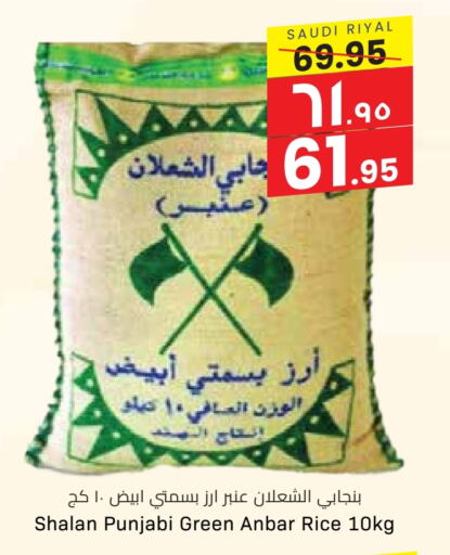 أرز بسمتي / برياني available at ستي فلاور in مملكة العربية السعودية, السعودية, سعودية - سكاكا