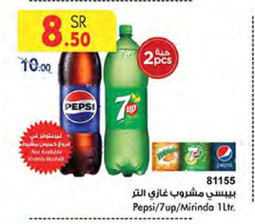 available at Bin Dawood in KSA, Saudi Arabia, Saudi - Medina