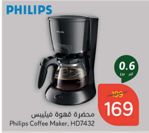 Coffee Maker available at Hyper Panda in KSA, Saudi Arabia, Saudi - Mecca