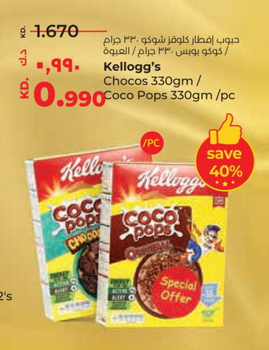 available at Lulu Hypermarket  in Kuwait - Kuwait City