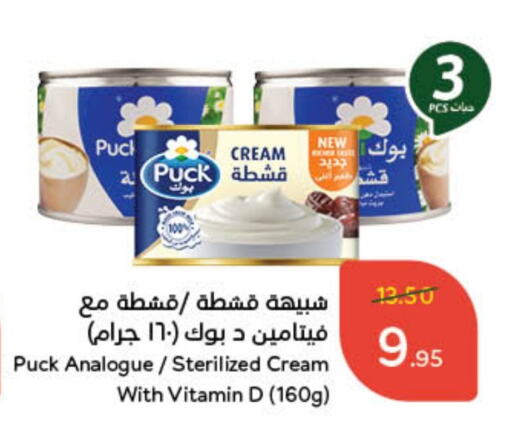 PUCK Analogue cream available at Hyper Panda in KSA, Saudi Arabia, Saudi - Buraidah