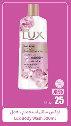 LUX available at Othaim Markets in KSA, Saudi Arabia, Saudi - Khamis Mushait