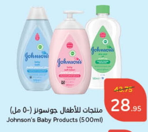 JOHNSONS available at Hyper Panda in KSA, Saudi Arabia, Saudi - Al Majmaah