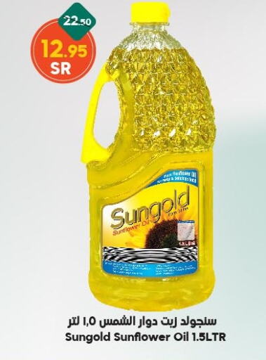 Sunflower Oil available at Dukan in KSA, Saudi Arabia, Saudi - Jeddah