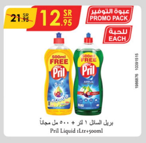 PRIL available at Danube in KSA, Saudi Arabia, Saudi - Jeddah