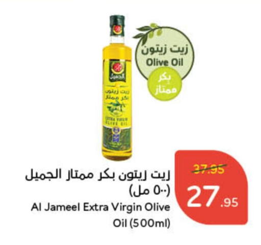 Virgin Olive Oil available at Hyper Panda in KSA, Saudi Arabia, Saudi - Bishah