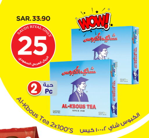 أكياس شاي available at نستو in مملكة العربية السعودية, السعودية, سعودية - الجبيل‎