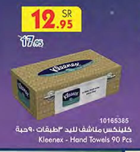 كلينيكس available at بن داود in مملكة العربية السعودية, السعودية, سعودية - المدينة المنورة