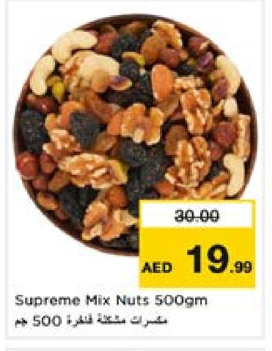 available at Nesto Hypermarket in UAE - Sharjah / Ajman