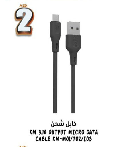 Cables available at Hashim Hypermarket in UAE - Sharjah / Ajman