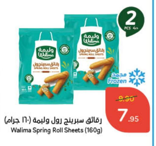 available at هايبر بنده in مملكة العربية السعودية, السعودية, سعودية - القنفذة