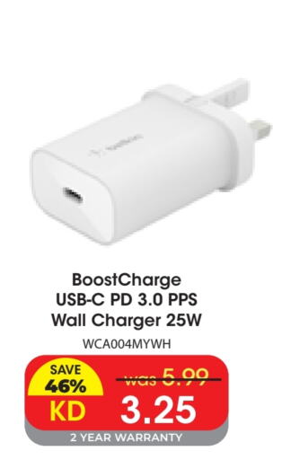 Charger available at Lulu Hypermarket  in Kuwait - Ahmadi Governorate