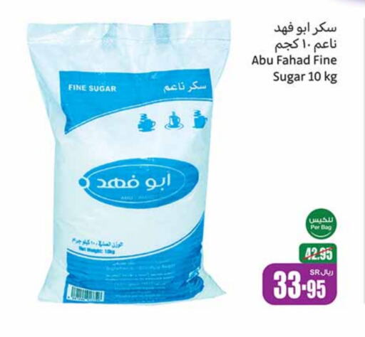 available at أسواق عبد الله العثيم in مملكة العربية السعودية, السعودية, سعودية - رفحاء