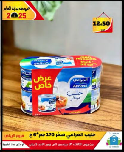 المراعي available at الحسين توب أب in مملكة العربية السعودية, السعودية, سعودية - الرياض