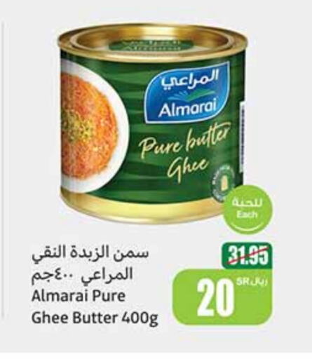 ALMARAI Ghee available at Othaim Markets in KSA, Saudi Arabia, Saudi - Qatif