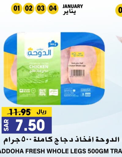 available at Grand Hyper in KSA, Saudi Arabia, Saudi - Riyadh