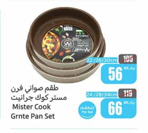 available at Othaim Markets in KSA, Saudi Arabia, Saudi - Jazan