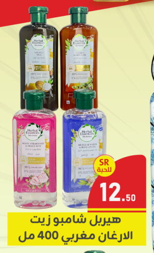 HERBAL ESSENCES Shampoo / Conditioner available at Family Discount in KSA, Saudi Arabia, Saudi - Dammam