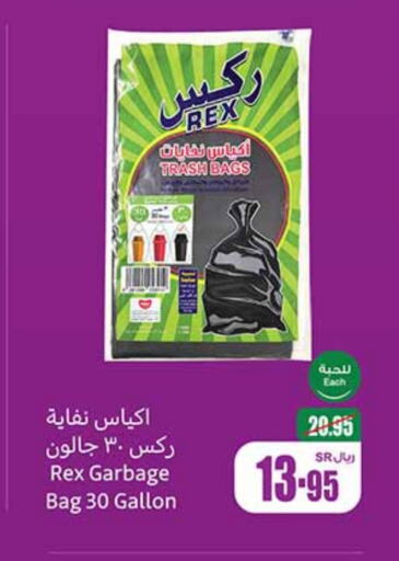 available at Othaim Markets in KSA, Saudi Arabia, Saudi - Yanbu