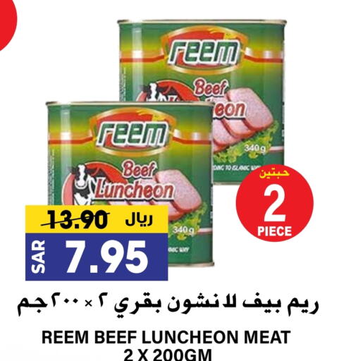 ريم حم بقرى available at جراند هايبر in مملكة العربية السعودية, السعودية, سعودية - الرياض