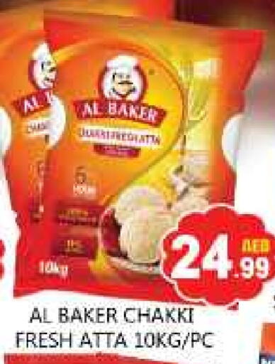 AL BAKER Wheat Flour available at Souk Al Mubarak Hypermarket in UAE - Sharjah / Ajman