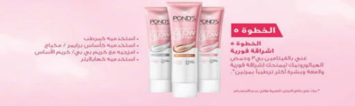 Face Cream available at Danube in KSA, Saudi Arabia, Saudi - Tabuk