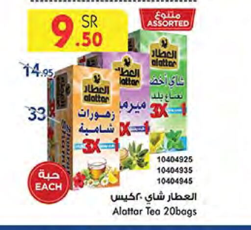 Tea Bags available at Bin Dawood in KSA, Saudi Arabia, Saudi - Medina