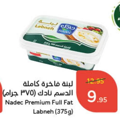 NADEC Labneh available at Hyper Panda in KSA, Saudi Arabia, Saudi - Khamis Mushait