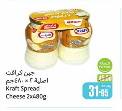 KRAFT Cheddar Cheese available at Othaim Markets in KSA, Saudi Arabia, Saudi - Buraidah