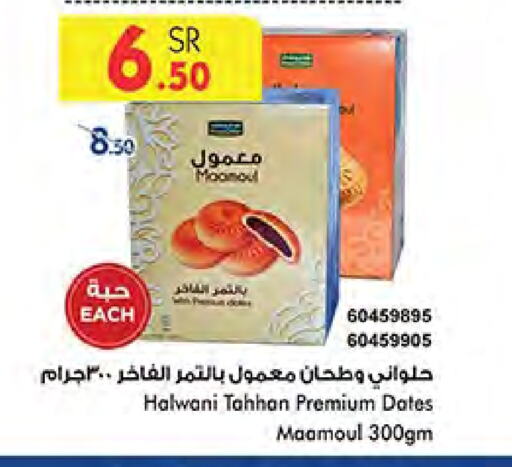 available at Bin Dawood in KSA, Saudi Arabia, Saudi - Medina