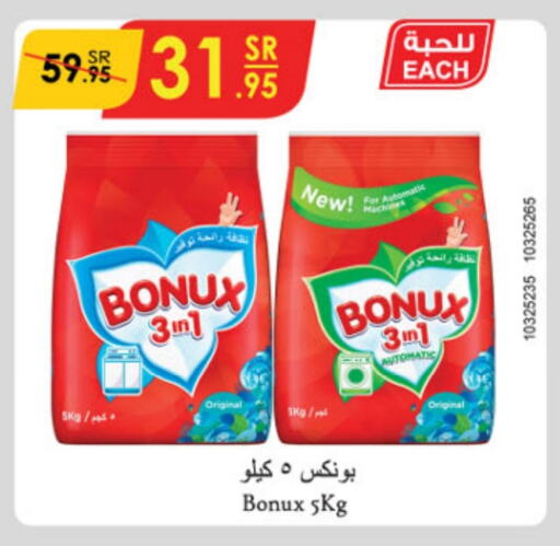 BONUX Detergent available at Danube in KSA, Saudi Arabia, Saudi - Unayzah