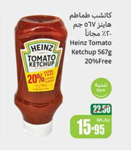 HEINZ